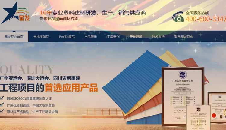 濟寧合成樹脂瓦產品有什么特色