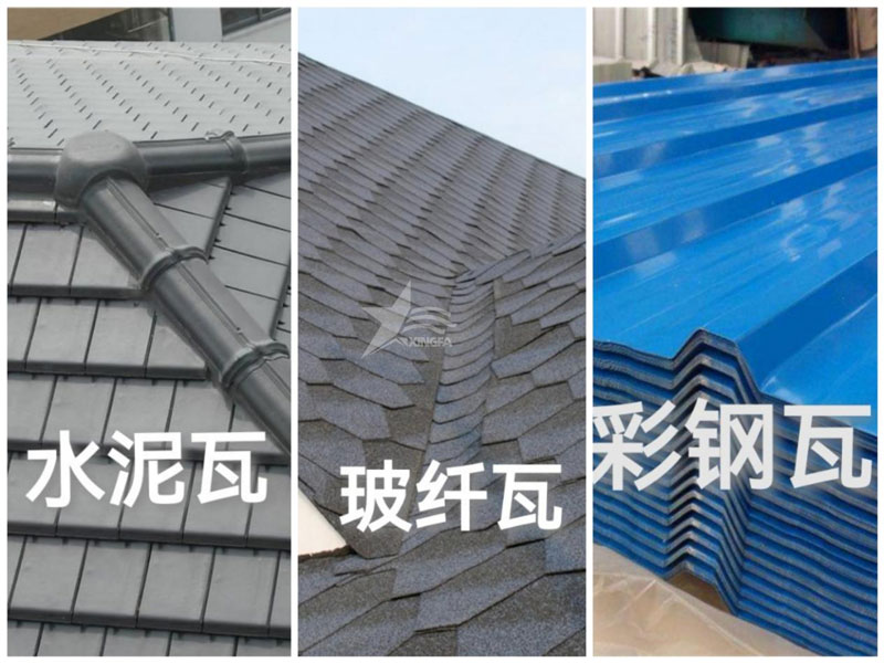 濟寧農村自建房屋面瓦：樹脂瓦、彩鋼瓦、水泥瓦、陶瓦、琉璃瓦誰更勝一籌？
